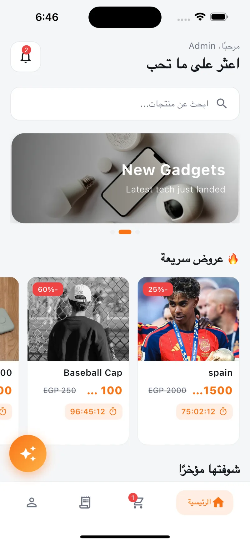 Bazar — Arabic RTL & light mode